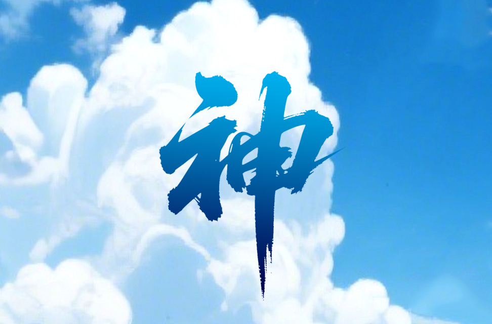 神 2025-05-27