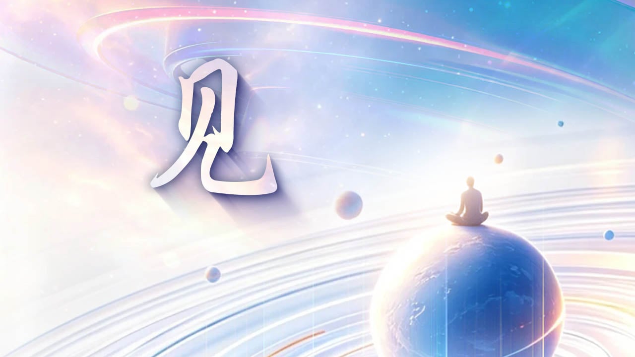 见 2026-08-02